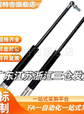 气弹簧FHJ41-15049 15089- 030 055 070 085 100 150 200现货