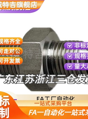 液压水压用接头 直管型 PT/PF双外螺纹YCPFP/YCPFPS