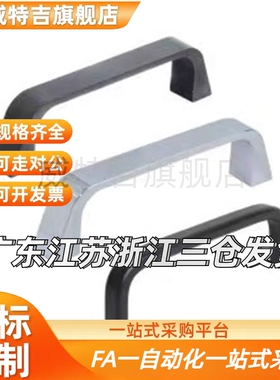 替代XAC41-L105/L110/L117-E/W/J/F 方形拉手内装型G尼龙 XAC17-L