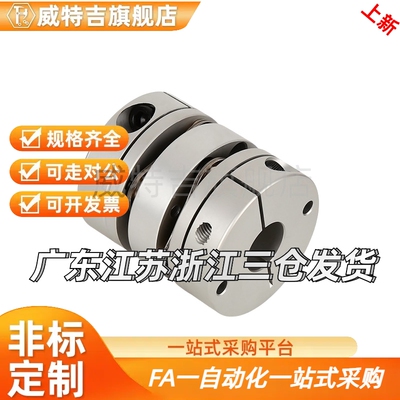 联轴器C-SCPS16/21/28/34/55/46-8/10/11-12-14/15/18/20替代型