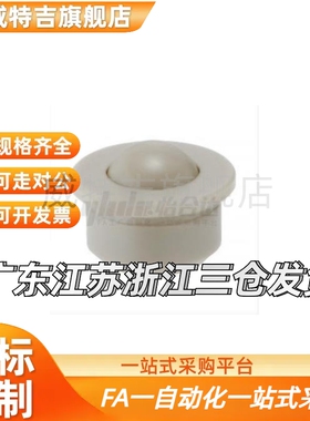 替代怡和达 QDC23-7/9/13/15/20 塑制万向球 粘接式