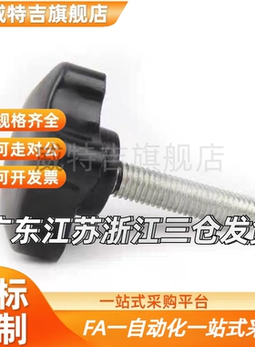 HAT11/HAT16-M5/M6/M8/M10-L10/L20/L30/L40五角把手代替