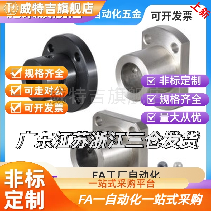 导向轴支座GAC21 GAC22-D5-D6-D8-D10-D12-D15-D16-D20-D25-D30