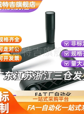 折叠手轮把手 替手摇把手方孔手柄C-MBCH/MBCR8/10/12/14/16/17