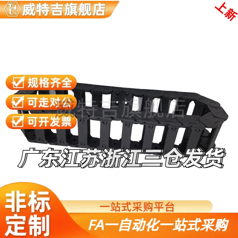 拖链VBF01/02/03-F77/F25/F57-R75/R55-N16-VEF02/F38桥式坦克链