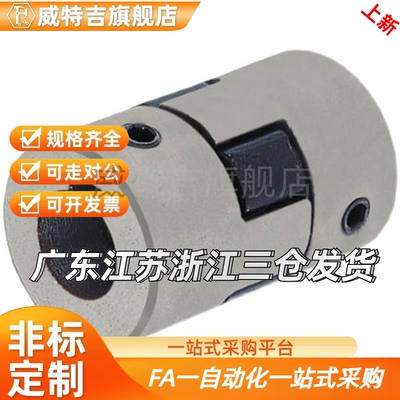 CPJLW50 8/70 75 90 95-10-12-14-15-16联轴器18-19-20-22-24-25