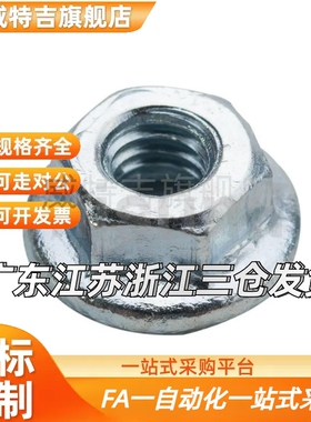 替代 LMF-DIN6923-M5CZ(1000) 螺母 六角法兰面螺母