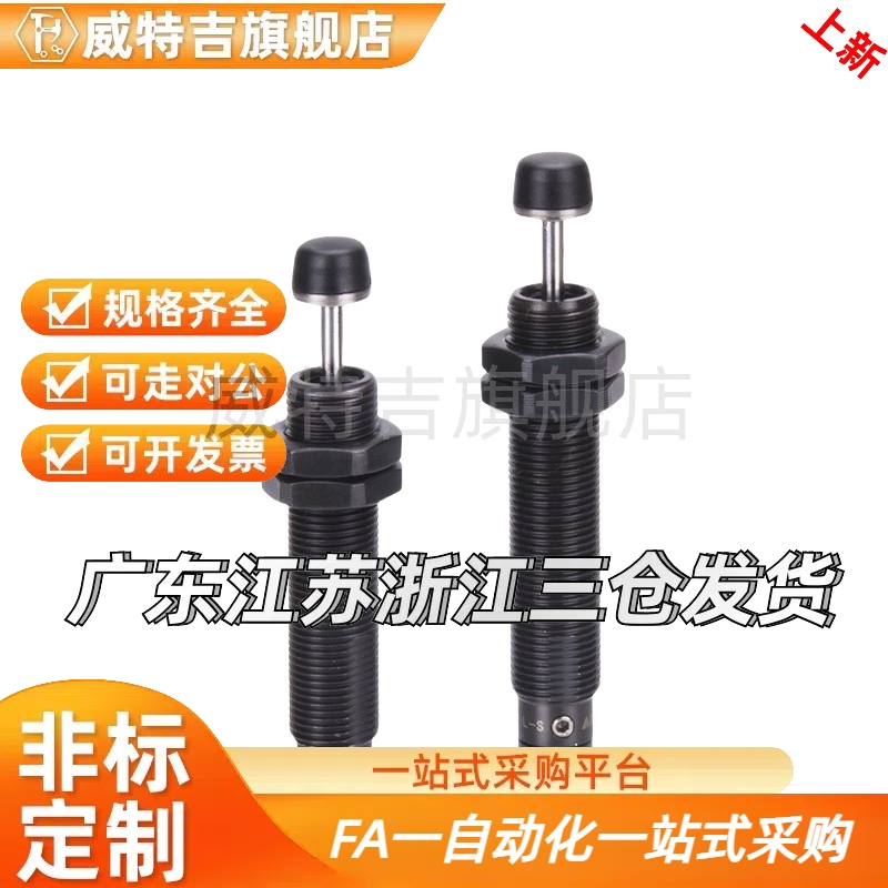 油压液压缓冲器AC0806/1005/1008/1210/1412/1416/1007-1/2/3稳速