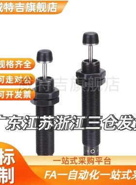 油压液压缓冲器AC0806/1005/1008/1210/1412/1416/1007-1/2/3稳速
