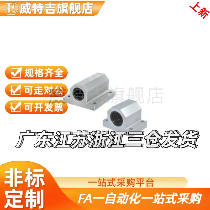 LMY51-d12/d16/d/d/d-H40/H25/H20/H30/H15直线轴承箱式