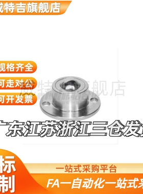 替代怡和达QDA20-12/25/30/38/51 钢制万向球 车削型 法兰式&