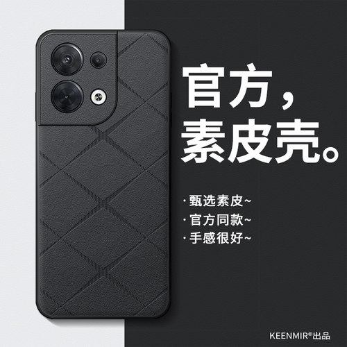 适用opporeno8手机壳高级感简约