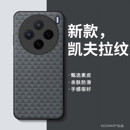 适用vivox200手机壳凯夫拉纹x200promini新款保护套x200ultra高级感男vovi轻薄por全包防摔高端商务x200s外壳