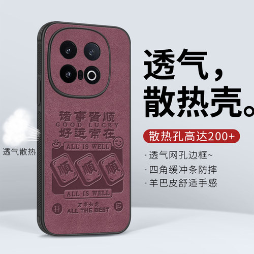 适用iQOO13手机壳散热新款高级感