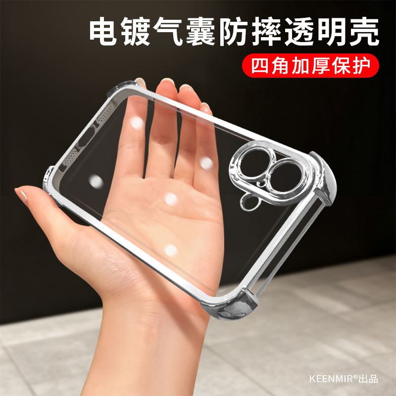 适用苹果系列手机壳新款透明防摔