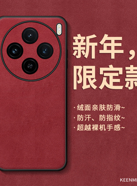 2026马年本命年红色新年手机壳适用vivox100手机套x100pro新款外壳男女x100spro硅胶全包防摔por小羊皮高级感