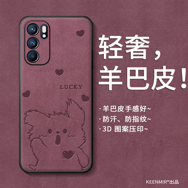 适用opporeno6手机壳新款可爱