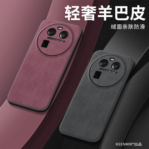 适用oppofindx6新款男羊巴皮外壳