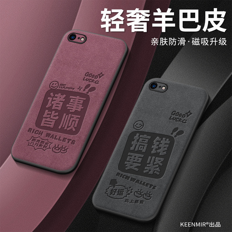 Magsafe磁吸适用苹果8手机壳iPhone8plus保护套无线充电ipone诸事皆顺网红爆款高级感ip平果八全包防摔后外壳