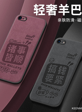 Magsafe磁吸适用苹果8手机壳iPhone8plus保护套无线充电ipone诸事皆顺网红爆款高级感ip平果八全包防摔后外壳