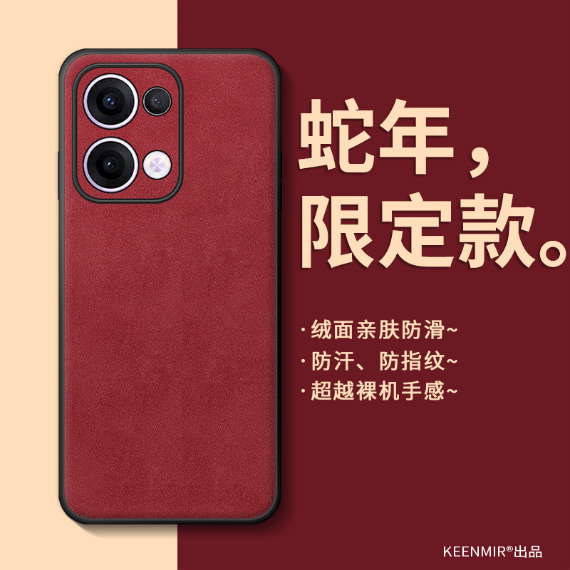 适用opporeno13手机套红色小羊皮