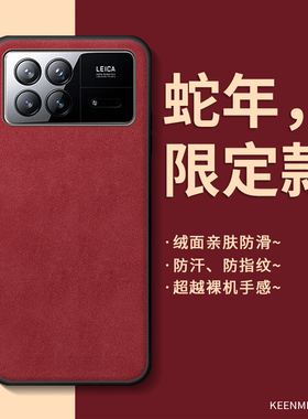 红色手机壳适用小米MIX FOLD 3套折叠屏mixfold3蛇年新款外壳2025本命年高级感小羊皮全包防摔磨砂高端男女