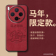 适用马年vivox300手机壳红色x200promini新款 x100spro保护套x90s新年本命年x80高级感x70t羊巴皮x60外壳防摔