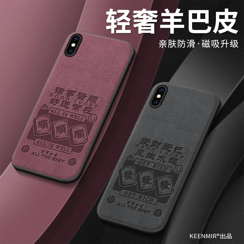 适用苹果x无线充电手机壳