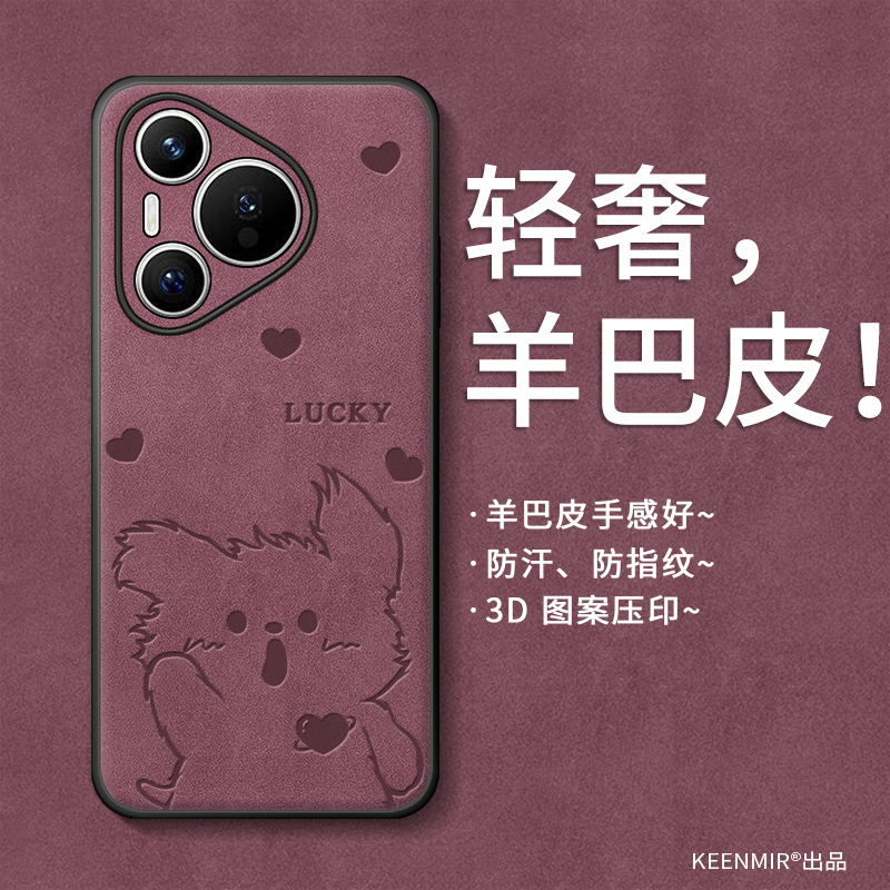 适用华为pura70手机壳新款可爱