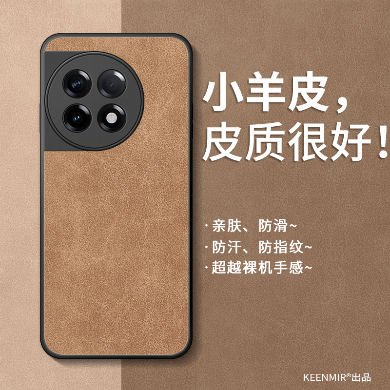 小羊皮适用一加ace2手机壳新款男oneplus2pro保护套硅胶全包防摔1+ace2磨砂高级感网红超薄散热防滑aec2外壳