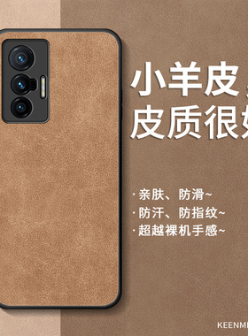 小羊皮适用vivox70手机壳新款x70pro保护套70t外壳十高级感小众男镜头全包防摔超薄裸感磨砂vivix不顶膜vovix