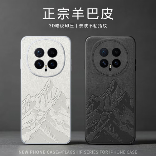 适用荣耀Magic83D暗纹手机壳高