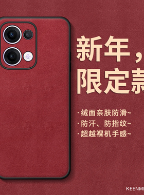 2026马年本命年红色新年手机壳适用opporeno13手机套reno13pro新款外壳男女por硅胶全包防摔小羊皮高级感0pp0