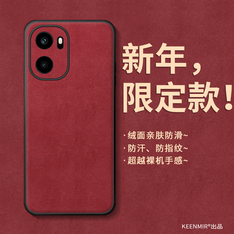 适用一加系列手机壳新年红色新款