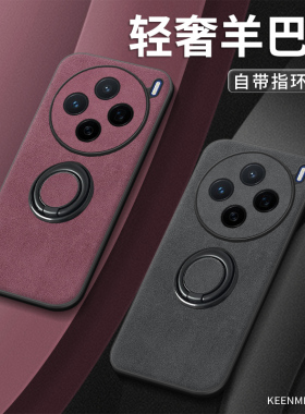 适用vivox200手机壳x300新款x100pro保护套2026高级感x90s指环支架一体高端x80羊巴皮全包防摔x70t硅胶60外壳
