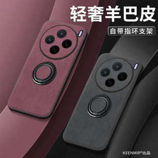 适用vivox200手机壳x300新款 x100pro保护套2025高级感x90s指环支架一体高端x80羊巴皮全包防摔x70t硅胶60外壳