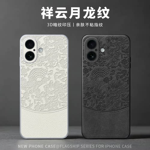 适用苹果17手机壳3D暗纹高级感