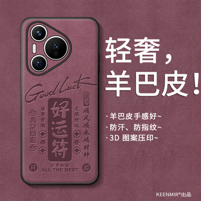 适用华为p系列手机壳新款创意