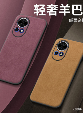 适用华为nova13手机壳女11ultra新款15保护套10pro全包防摔nnova12活力版nava8磨砂n7男2026高档羊巴皮14外壳