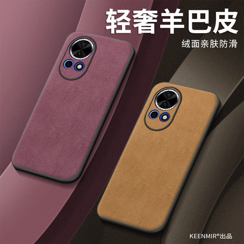 适用华为nova系列手机壳高档纯色