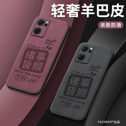 适用OPPOReno7手机壳新款网红