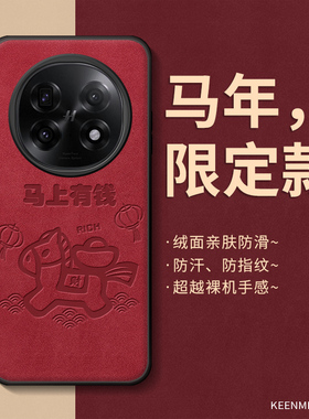 折叠屏适用马年OPPOFindN5手机壳红色findn3flip保护套新款findn2本命年新年findn高级感羊巴皮外壳全包防摔