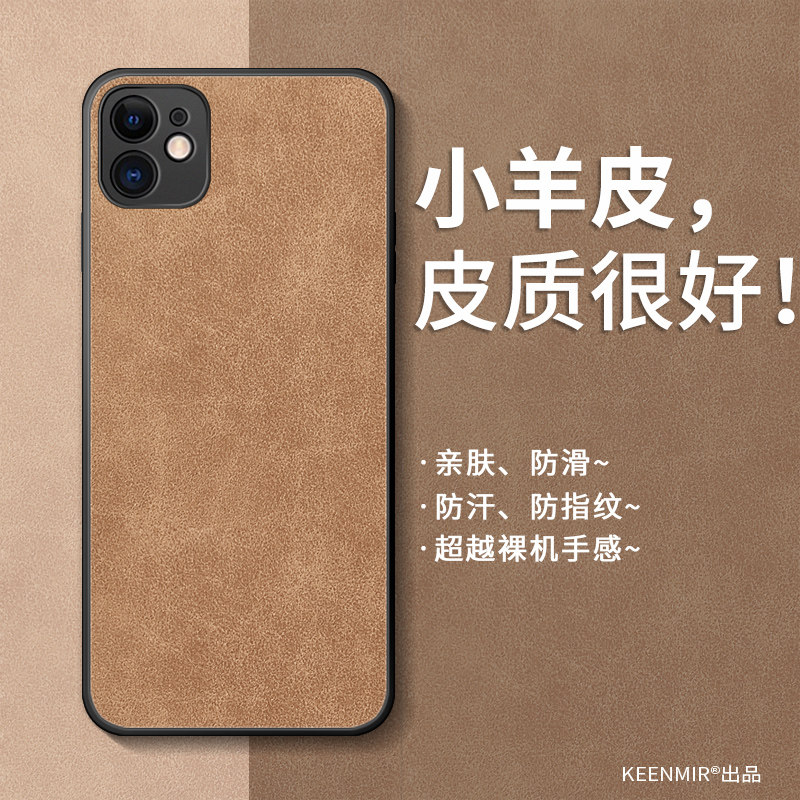 小羊皮适用苹果11手机壳新款男iphone11promax保护套pm高级感por全包防摔超薄mini个性潮简约磨砂ip软胶外壳