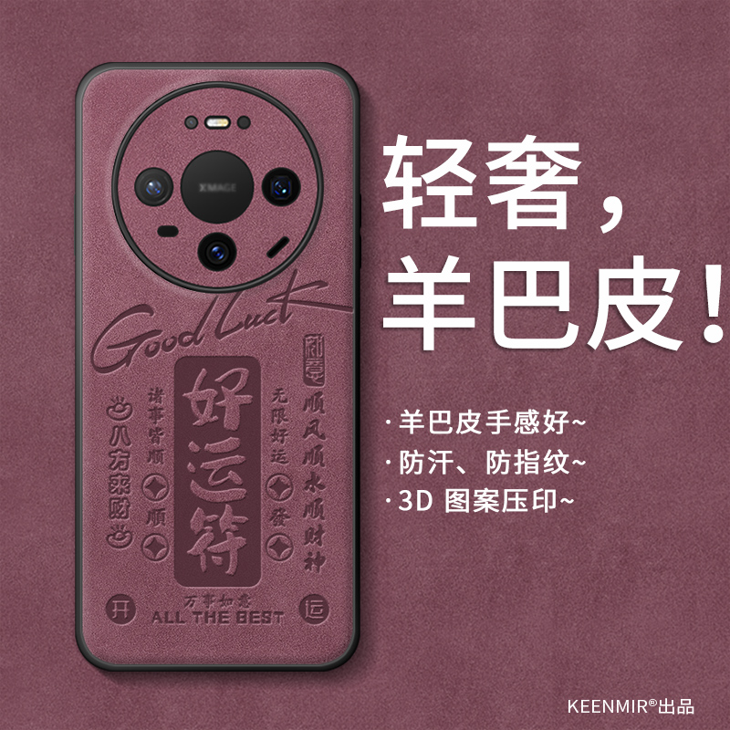 适用华为mate80系列手机壳新款