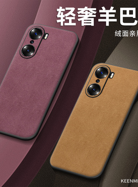 适用荣耀60pro手机壳新款女荣耀60保护套男pr0镜头全包防摔honor网红6o高级感por磨砂简约2026高档羊巴皮外壳