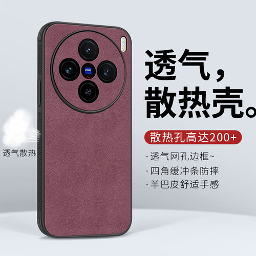 适用vivox100手机壳散热新款高级