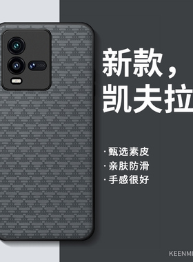 适用iQOO10手机壳凯夫拉纹vivoiqoo10pro新款保护套高级感ipoo轻薄防指纹爱酷iqqo全包防摔高端商务简约外壳