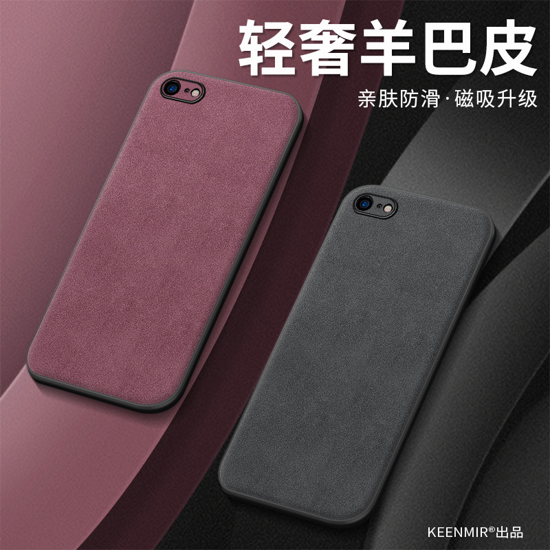 Magsafe磁吸适用苹果8手机壳无线充电iphone8plus保护套高端内磁吸羊巴皮网红爆款外壳2025高级ipone全包防摔