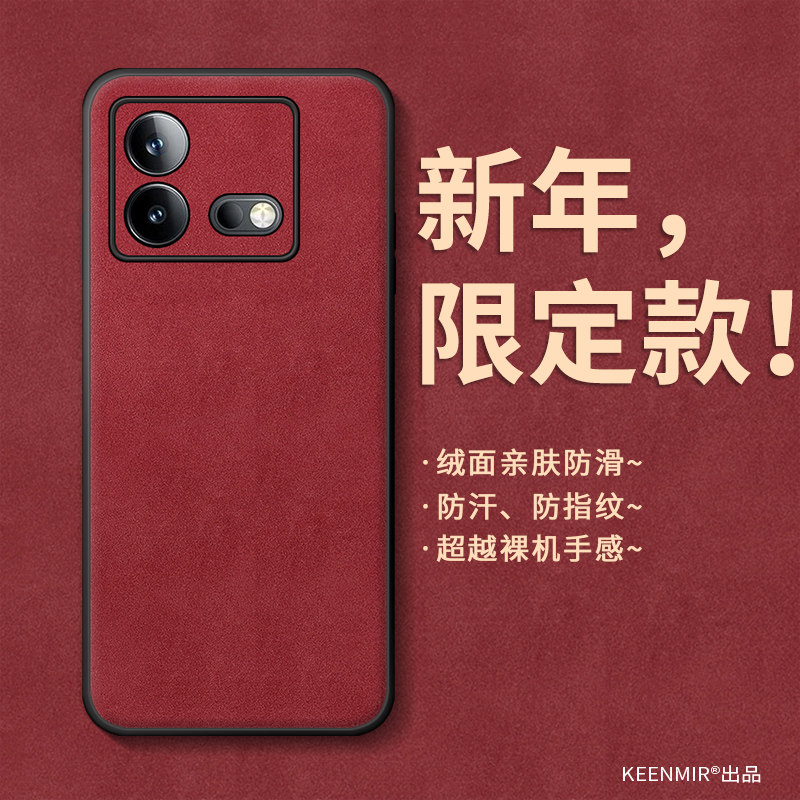 适用iqooneo8手机套硅胶小羊皮