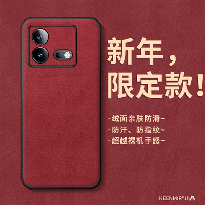 适用iqooneo8手机套硅胶小羊皮